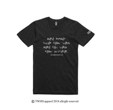 Load image into Gallery viewer, T-shirt Ar-Rahman